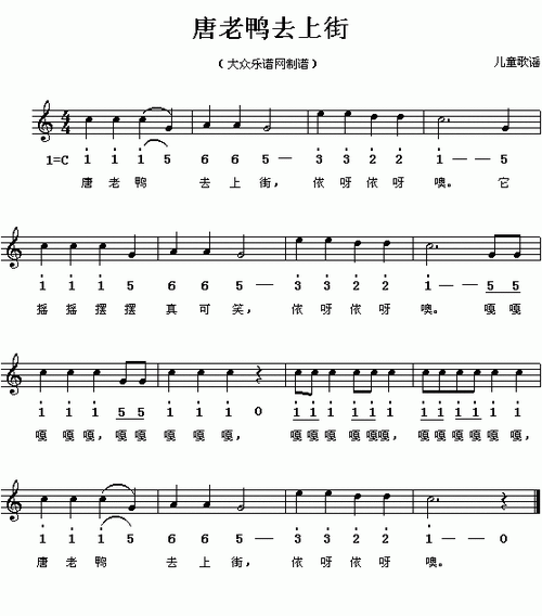 唐老鸭去上街线简谱混排版