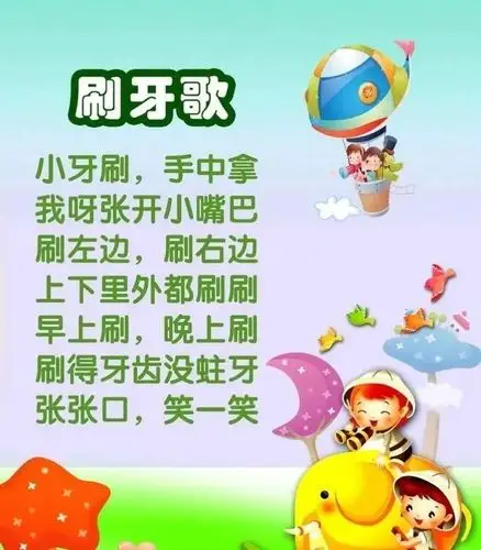 【卫生保健】疫情期间,爱护牙齿有方法