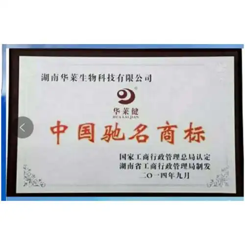 华莱健安华黑茶