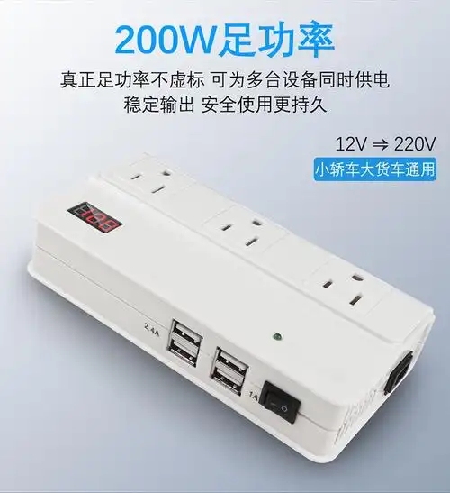 车载12v24v转220v200w电源转换器多功能汽车插座器插排款200w12v