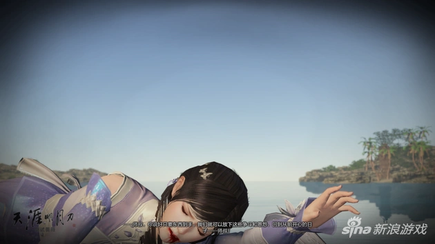 天涯明月刀慕情之死