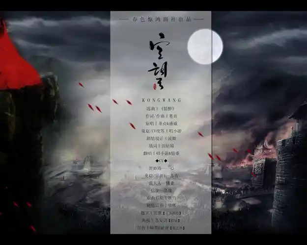 古风剧情空望ft情桑