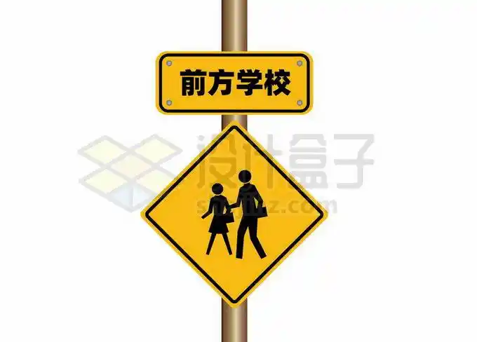 黄色前方学校道路交通标识牌3817797矢量图片免抠素材 交通运输-第1张