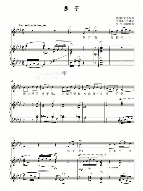 燕子降a声乐曲目
