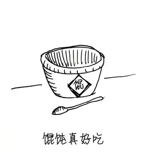 儿童简笔画馄饨画法