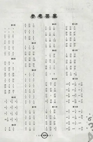 2018年举一反三口算高手五年级数学下册北师大版 参考答案第1页
