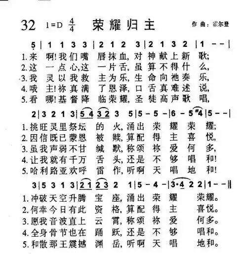赞美诗368首歌词 赞美诗368首歌词歌谱
