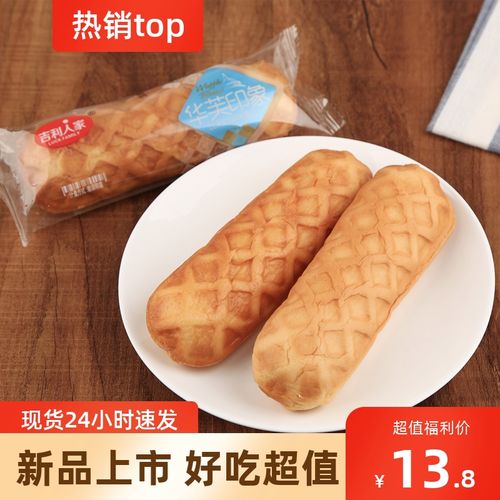 吉利人家华芙印象华夫面包比利时风味散装小包装休闲零食早餐糕点