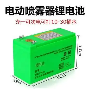 电动喷雾器锂电池蓄电池高压打药喷药机电瓶农用喷雾器配件二直销