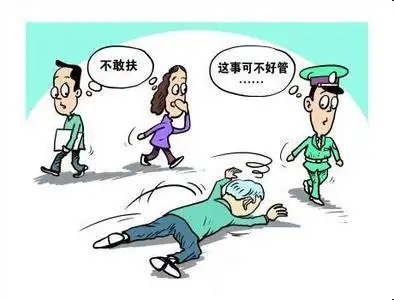 摔倒的老人扶不扶?