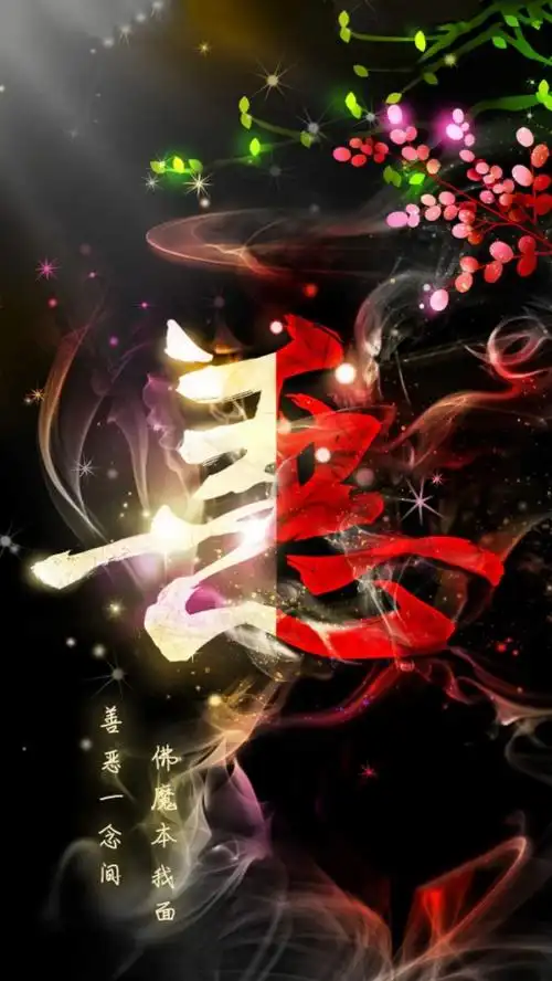 手机壁纸 善恶一念间,佛魔本我面