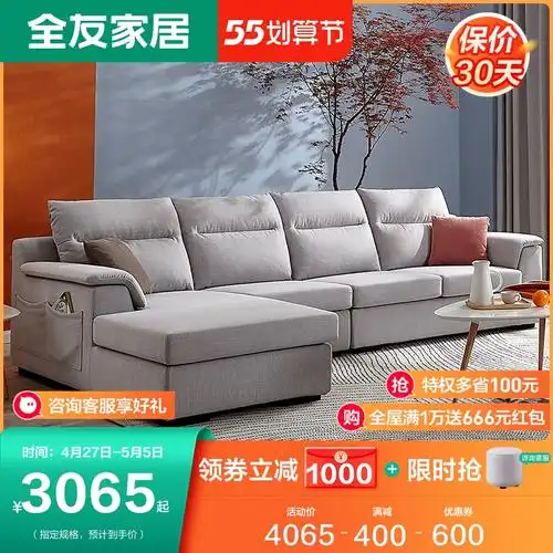 全友家私简约布艺沙发 客厅纯色仿棉麻可拆洗布沙发组合102523