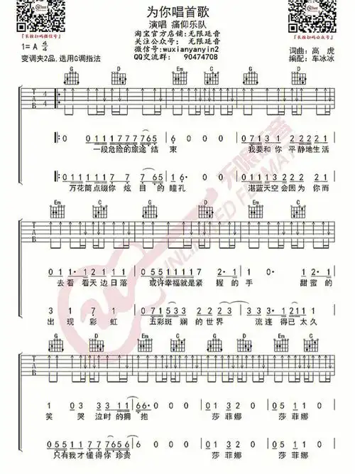 让我为你唱首歌吉他谱