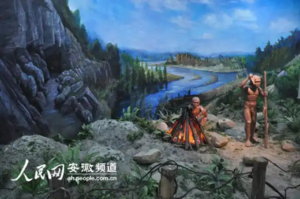 和县猿人遗址研究与保护学术研讨会