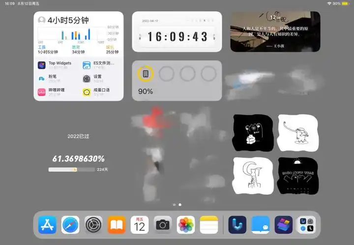 ipad桌面小组件整理