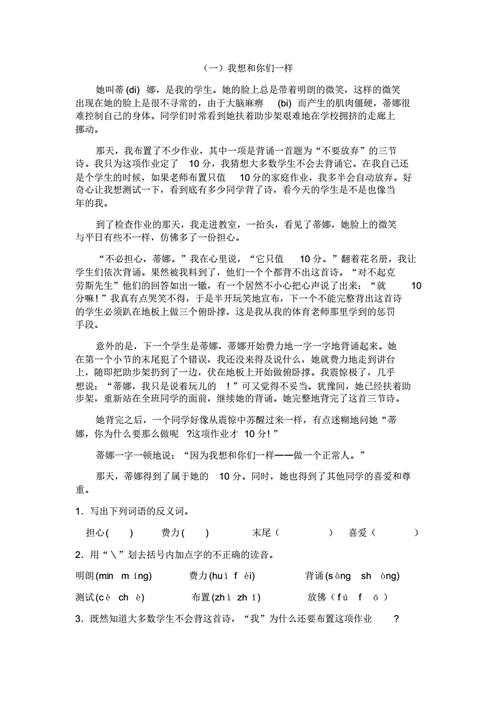 小学四年级语文阅读理解测试题pdf4页