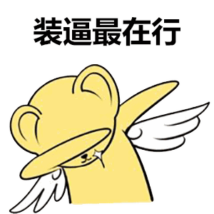 抖音swag手势表情包大全