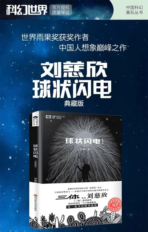 球形闪电(球形闪电防空车)