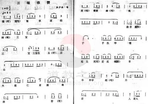 中国道教音乐-龙虎山道乐-三皈依赞