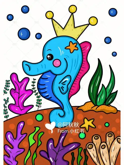 海马儿童画附线稿创意美术儿童画作品