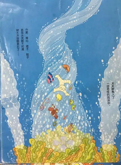 《海底100层的房子》