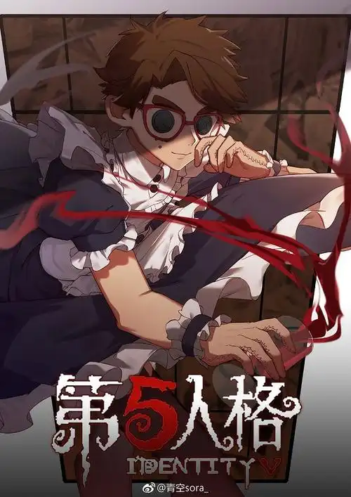 第五人格幸运儿