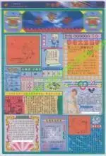 内容主词>,77686com香港惠泽社群一览英才网招聘网站成员,管家婆彩图