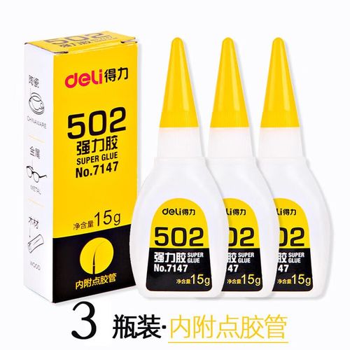 得力(deli)502强力万能胶水鞋胶粘鞋子补鞋快干木工木头塑料高粘度 15