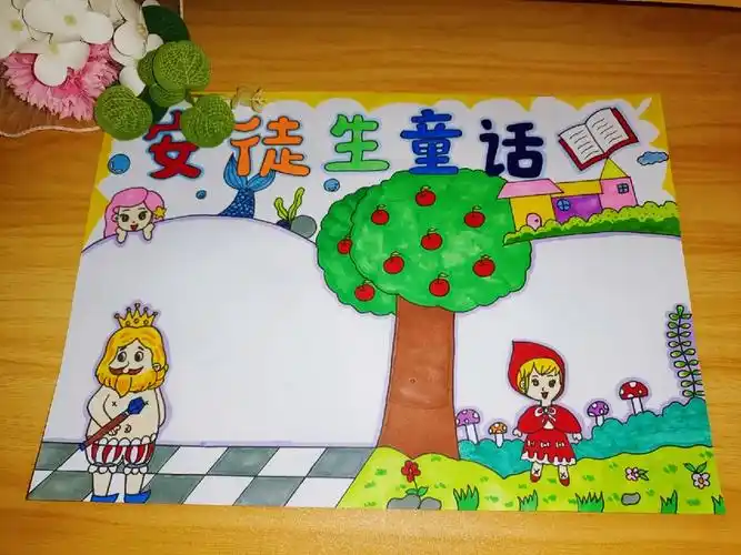 安徒生童话手抄报