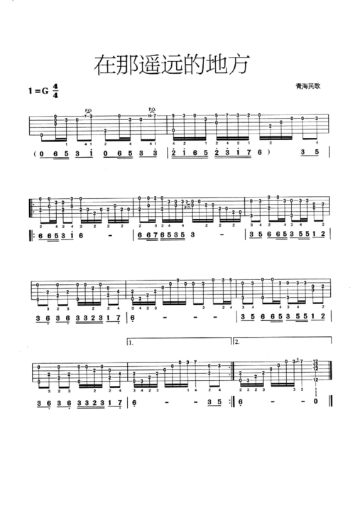 在那遥远的地方 吉他谱 六线谱 弹唱独奏 带指法和弦 吉他乐谱.pdf