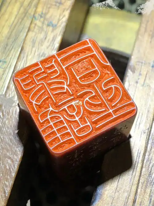 我的篆刻分享  #篆刻艺术  #中国传统文化