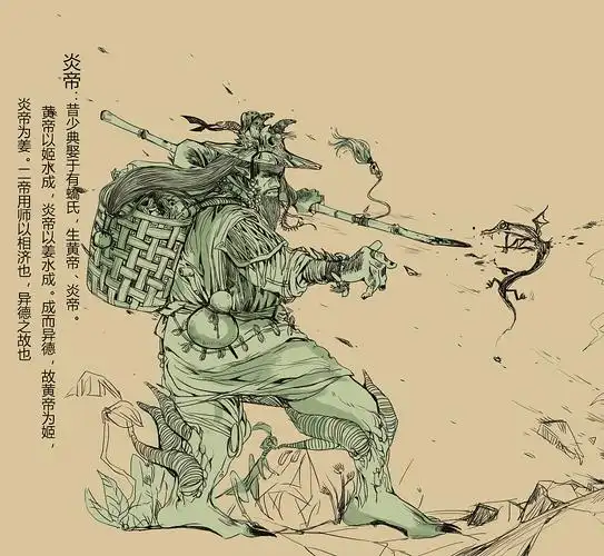 中华民族的三大始祖之一:炎帝