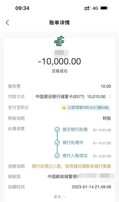 3男子诈骗1.5万元,大冶警方两天内破案并追回赃款_刘某某_虞某某_转账