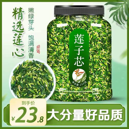 特级莲子心茶正品莲芯干货去火清心莲心连子芯干去火排毒清火500g