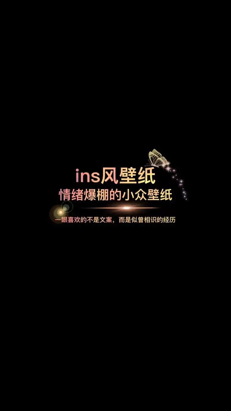 ins风小众手机壁纸.#手机屏保 #手机背景 #背景图 #手 - 抖音
