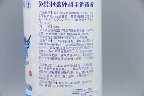 欣瑞达泡沫皮肤消毒液免洗手消毒液杀菌医用洗手液消毒剂500ml