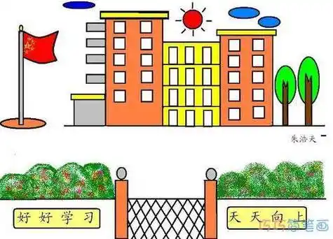 学校简笔画图片高清图片大全(学校简笔画大全简单又漂亮图片)校园美丽