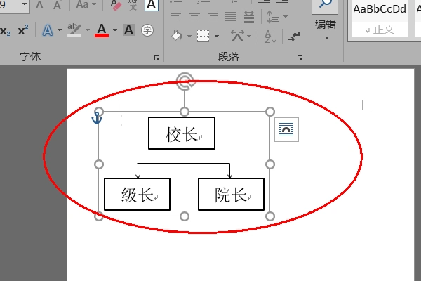 word里面画的框架图 怎么整体缩小?