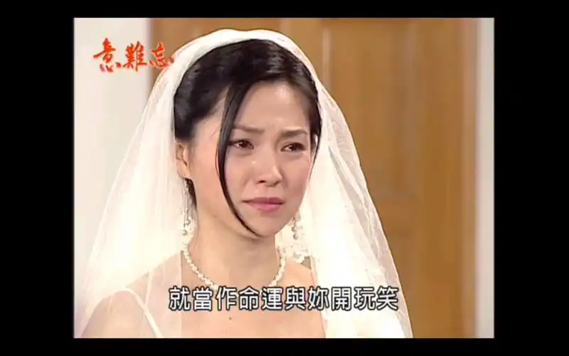 【意难忘】胜天赶来阻止丽珠和黄坤山结婚(下)