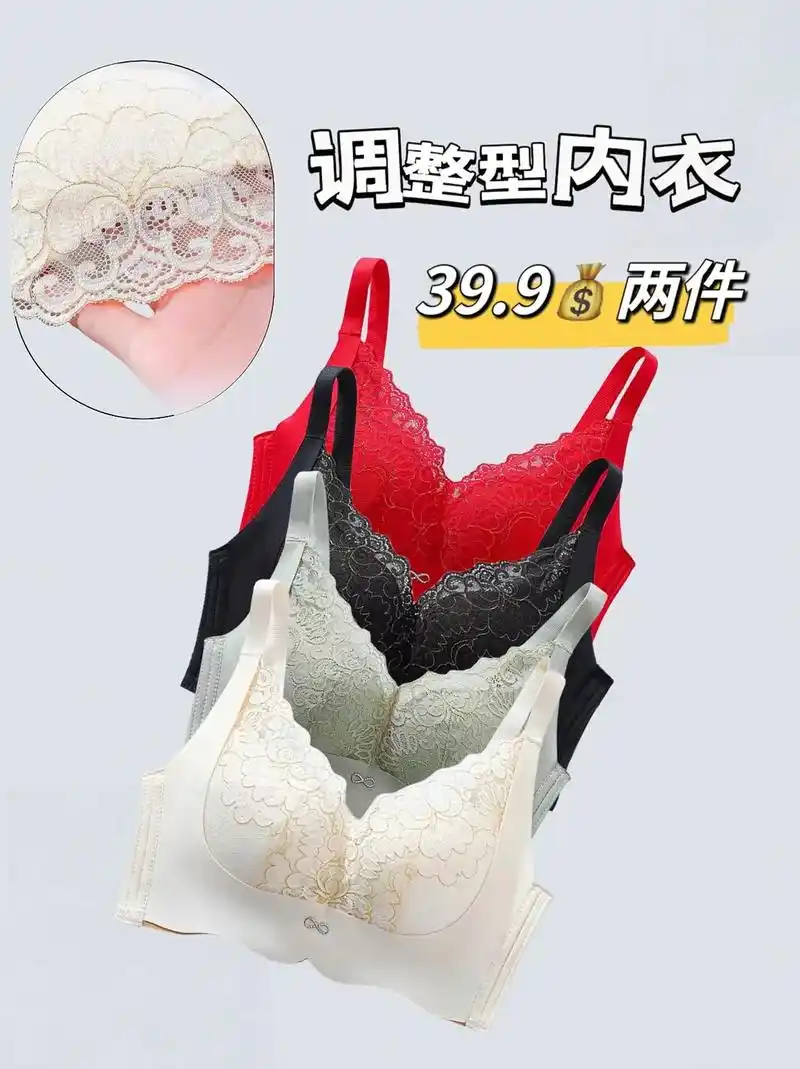 调整型内衣来啦姐妹们～我们平时就要穿这种调整型内衣,这款内衣 - 抖