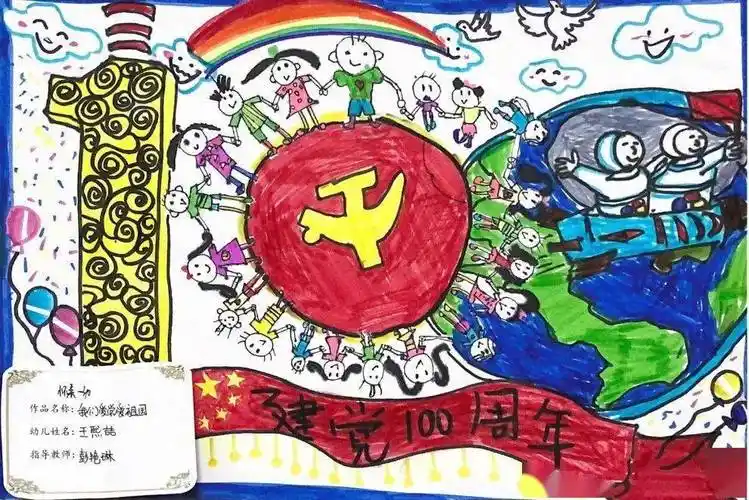 投票| 童心向党 怀柔青少年原创庆祝建党100周年绘画作品线上投票开始