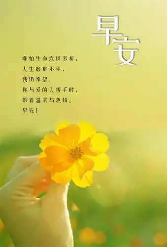 早上吸引朋友圈点赞的句子早安正能量简单一句话句句阳光