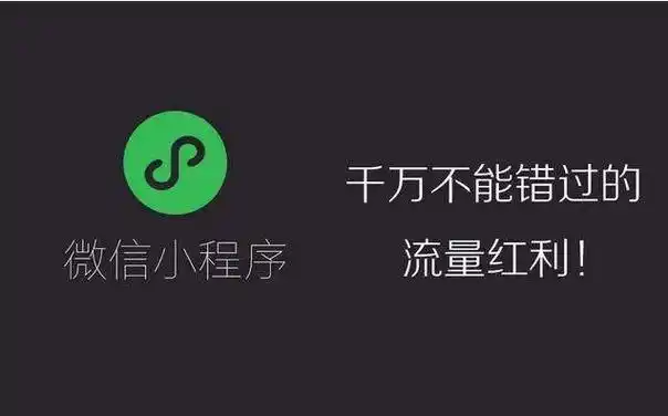 为什么微信小程序获取手机号这一功能,即将开始收费_普通网友的博客