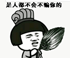 金馆长扇子搞笑是人都不会不骗你的gif动图_动态图_表情包下载_soogif