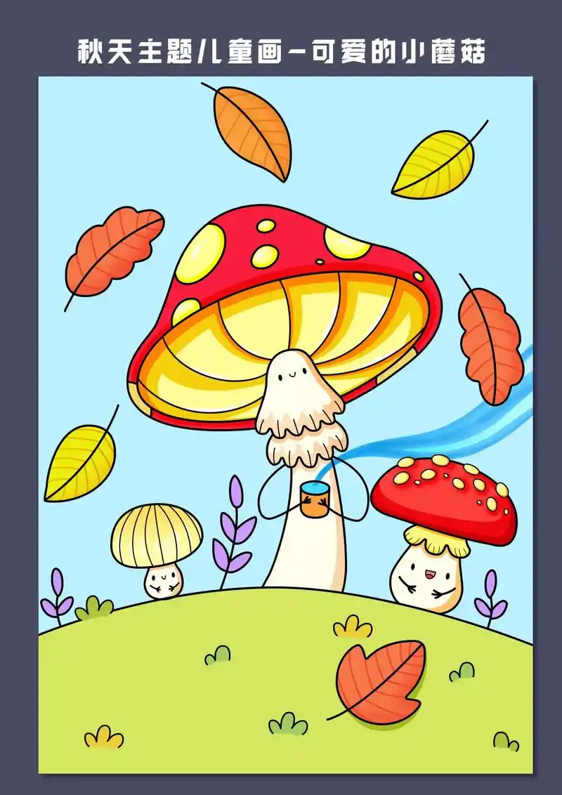 秋天来了,森林里住着的蘑菇一家人喝着热茶,欣赏着美景,这是多 - 抖音