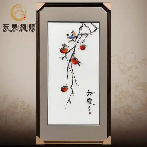 东吴绣娘 手工成品挂画苏绣刺绣 柿子书房玄关餐厅客厅事事如意
