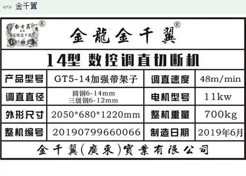 岳阳钢筋拉直机销售价格