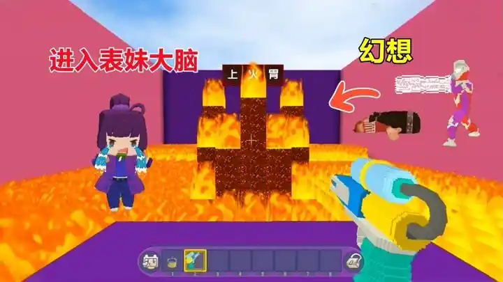 迷你世界:小表妹欺负妮妮没成,胃部急火攻心,倒几桶水冷静一下