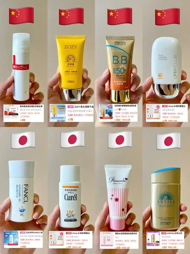 日本核废水后!还能用什么防晒霜?当然是国货!我们自己的品牌  - 抖音