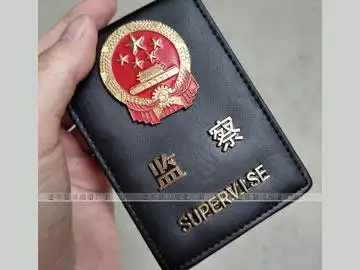 监察皮套,监察工作证皮套,皮套定做